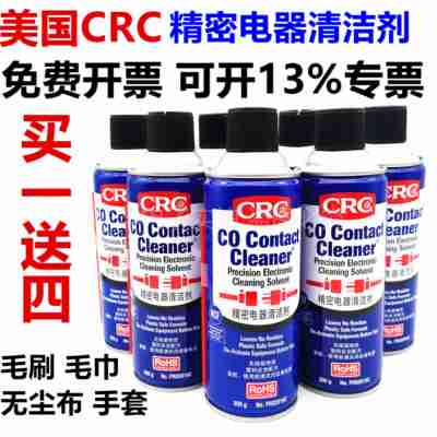 美国CRC02016C精密电器清洁剂pcb清洗剂电子仪器电位计高效覆活喷