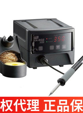 日本进口固特GOOT焊台RX-802AS可调温度高功率数显80W电烙铁焊台