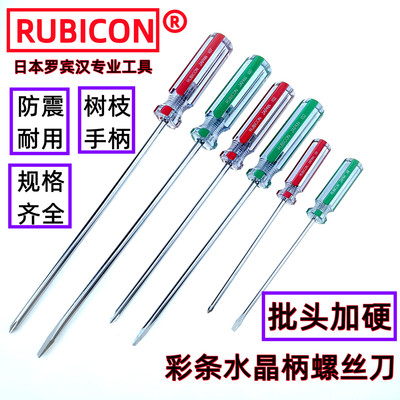 RUBICON日本罗宾汉强磁力十一字