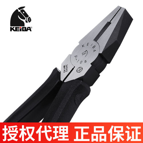正品keiba电工6寸平咀钳平嘴钳