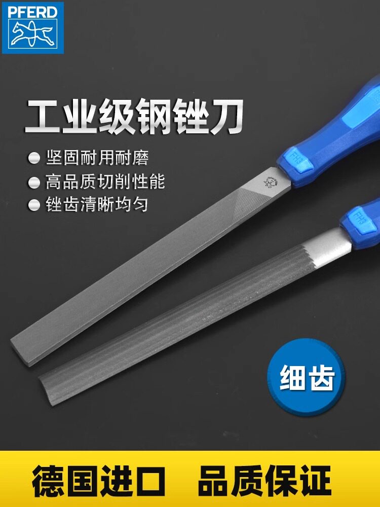德国进口马圈锉刀PFERD搓中齿号打磨工具圆锉/三角锉什锦挫刀套装