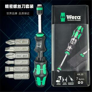 包邮 德国维拉 Wera KK25 精密螺丝刀/套装螺丝刀/内藏式 8件套