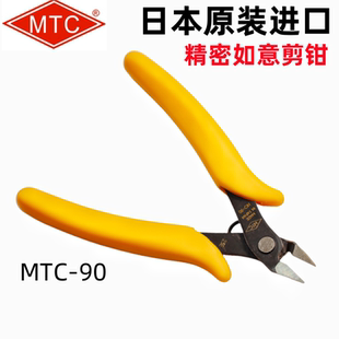 90进口迷你斜口钳4.5寸NO.90如意精密电子水口125MM剪钳 日本MTC