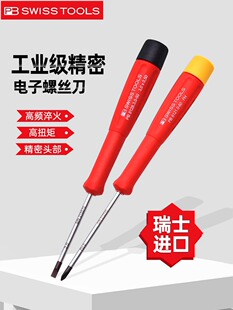 进口小十一字改锥起子工业级批维修工具8121 瑞士PB精密螺丝刀原装