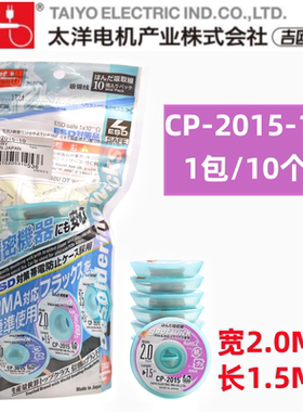 日本进口goot吸锡带cp-2015原装固特强力吸锡线去锡吸焊带助焊剂