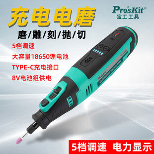 电动打磨机小型手持木核雕刻工具玉石牙抛光神器切割PT-5208U电钻