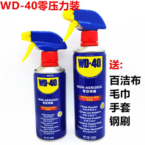 美国wd40零压力装喷嘴喷剂除锈剂