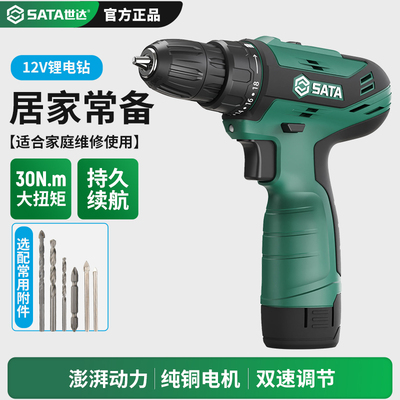 世达电钻家用小型电动手钻充电锂电钻多功能手枪钻打孔电动螺丝刀