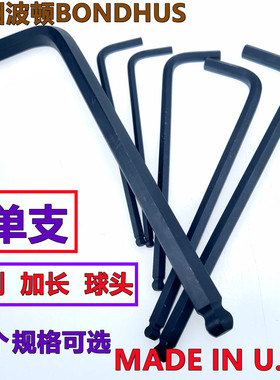美国波顿BONDHUS英制内六角扳手0.05,1/16,5/64,3/32,7/64,3/16
