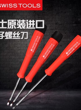 瑞士PB SWISSTOOLS精密螺丝刀原装进口十一字改锥起子电子维修128