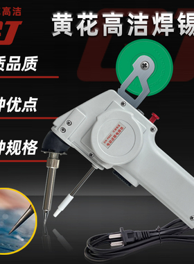 黄花MT-942/941 SN-80C/P80C DN-80C/P80C可调恒温出送锡电烙铁