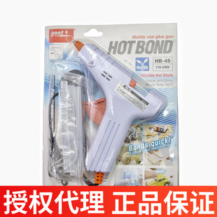 原装正品进口日本GOOT热溶胶枪HB-45小号热熔枪手工玻DIY胶枪胶条