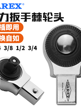 台湾扭力扳手棘轮开口头插件配件扳手9X12mm14X18mm棘轮配头