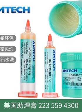 原装美国AMTECH助焊膏手机维修无铅环保免清洗水洗焊油易上锡松香