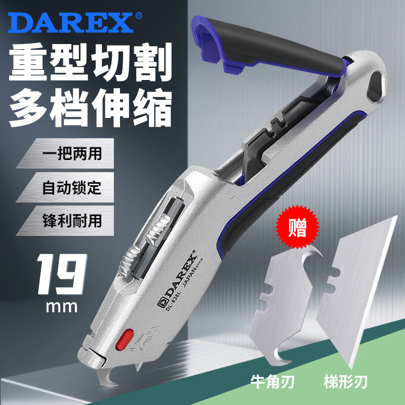 台湾DAREX美工刀重型全钢加厚墙纸刀裁纸刀壁纸刀重型美工刀片图片