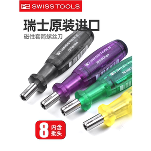 瑞士PB螺丝批套装原装进口十一字改锥起子刀组家用维修工具6464