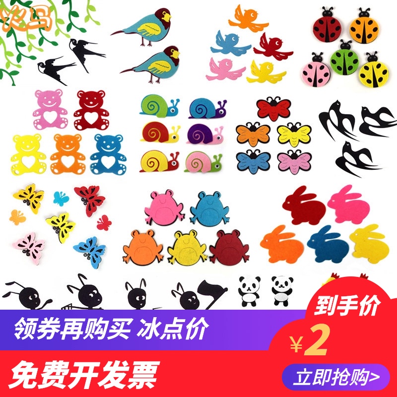 幼儿园装饰儿童房布置毛毡布黑板报墙贴小动物类装饰无纺布装饰贴