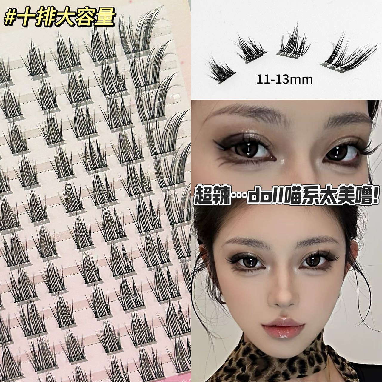 HERORANGE 喵系千金免胶假睫毛自然单簇分段式轻盈无感漫画眼睫毛