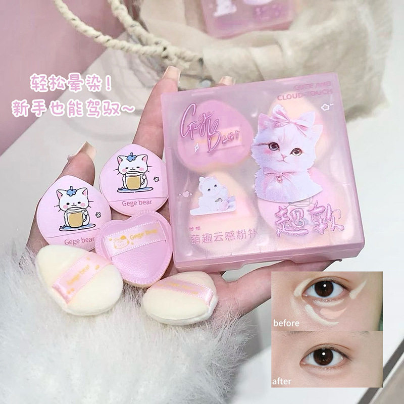 Gege bear萌趣云感粉扑 水滴形拇指粉扑套装海绵爱心气垫粉扑美妆,家庭/个人清洁工具,面扑/粉扑,淘宝优惠券,粉丝福利购,淘宝优惠卷