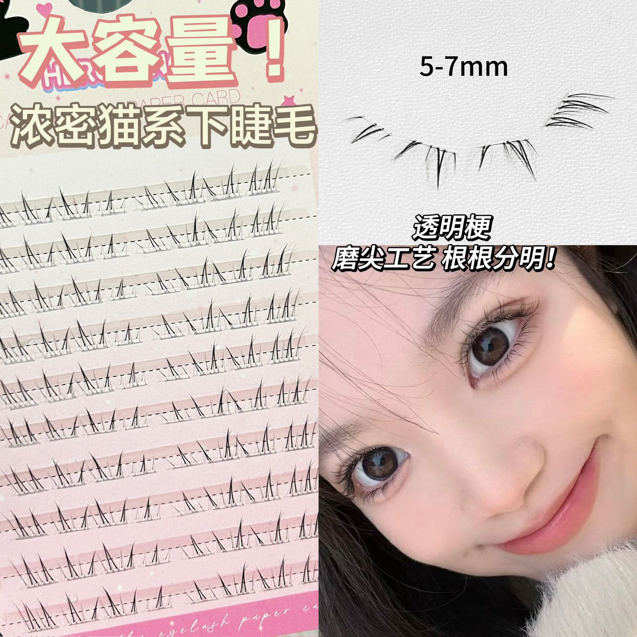 HERORANGE~浓密猫系下睫毛免胶假睫毛超自然仿真单簇透明梗眼睫毛