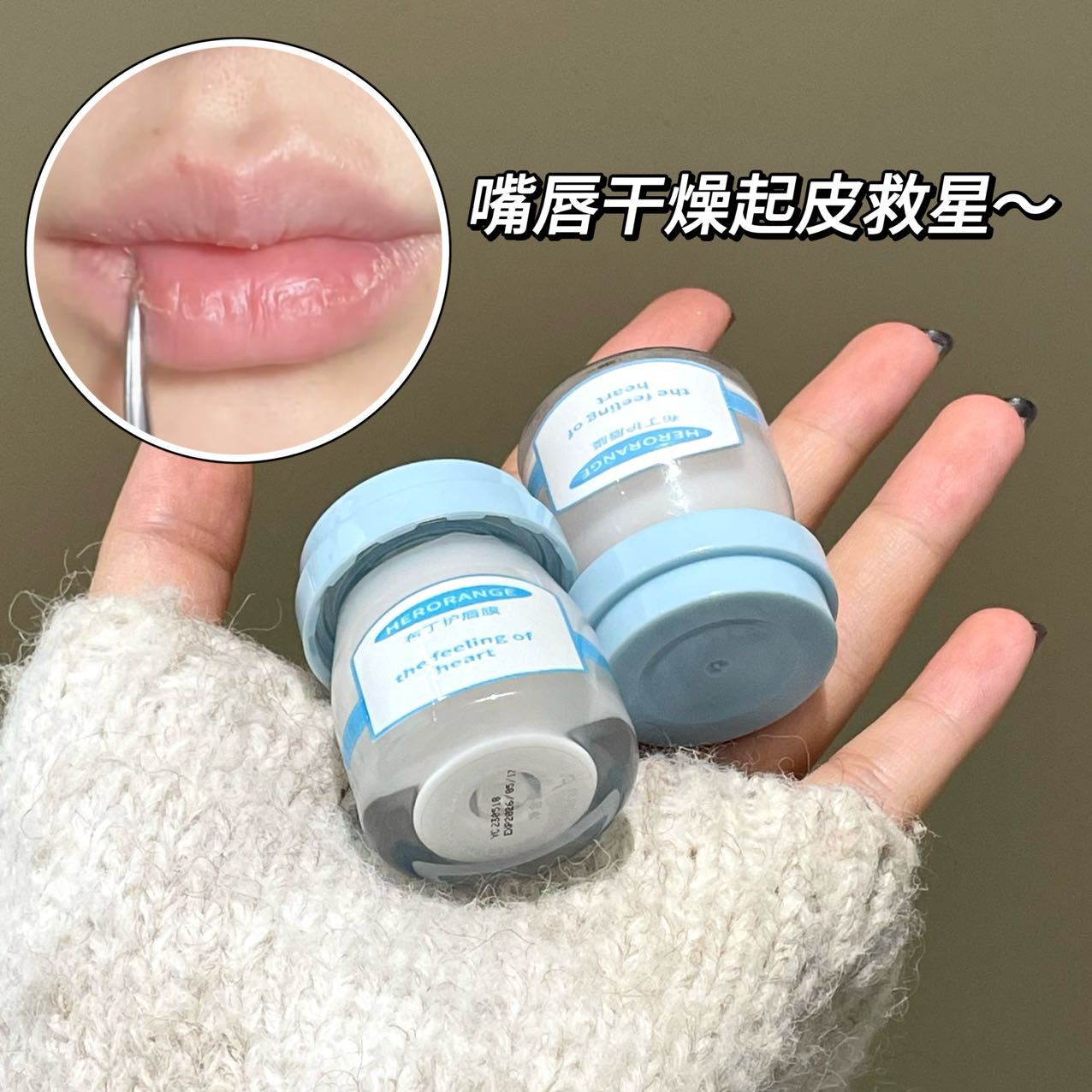 HERORANGE 焕亮布丁护唇膜滋润保湿淡化唇纹防干裂睡眠修护润唇膏