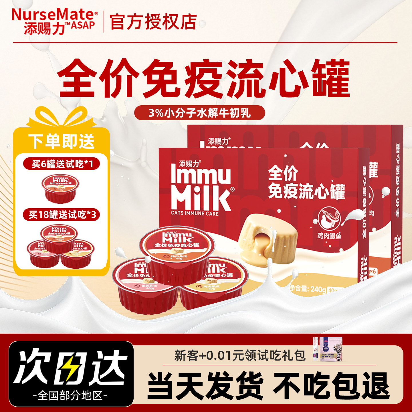 添赐力免疫流心罐幼猫成猫营养补水呵护利尿小鸟胃猫罐头餐盒主食,宠物/宠物食品及用品,猫零食罐,淘宝优惠券,粉丝福利购,淘宝优惠卷