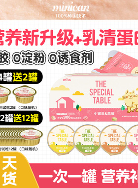 韩国miso主食餐盒马卡龙系列猫咪全价鲜肉慕斯小鸟胃主食猫罐头