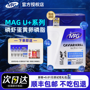 MAG卵磷脂狗狗中大小型犬金毛博美萨摩耶边牧通用鱼油软磷脂700g