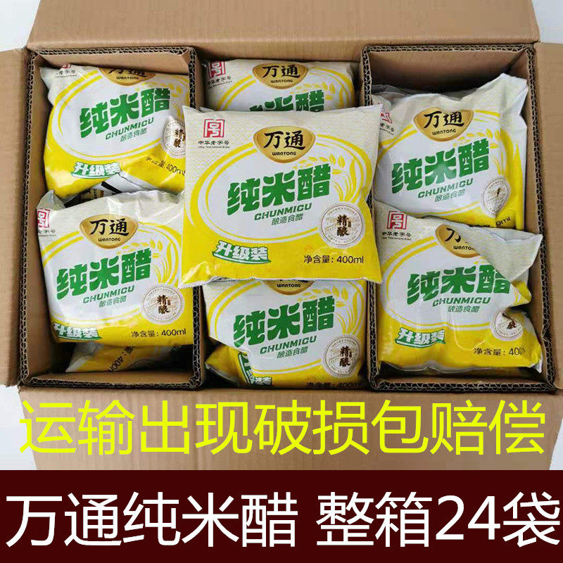 恒顺米醋促销徐州饭店专用清香图片
