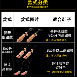 子撑长撑宽扩大扩宽鞋 楦 撑子平底鞋 器男女款 鞋 器撑鞋 通用鞋 扩鞋