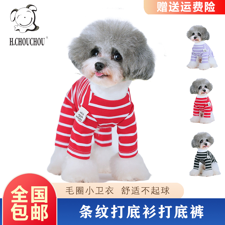 丑丑宠物狗狗衣服春秋泰迪比熊约克夏雪纳瑞法斗小型犬四脚裤-封面