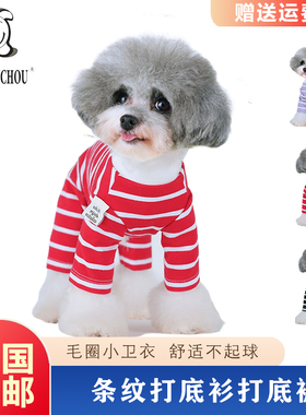 丑丑宠物狗狗衣服春秋泰迪比熊约克夏雪纳瑞法斗小型犬四脚裤