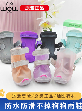 fokwow狗雨鞋防水防滑春夏雨季易穿不掉djj果冻雨鞋下雨遛狗神器