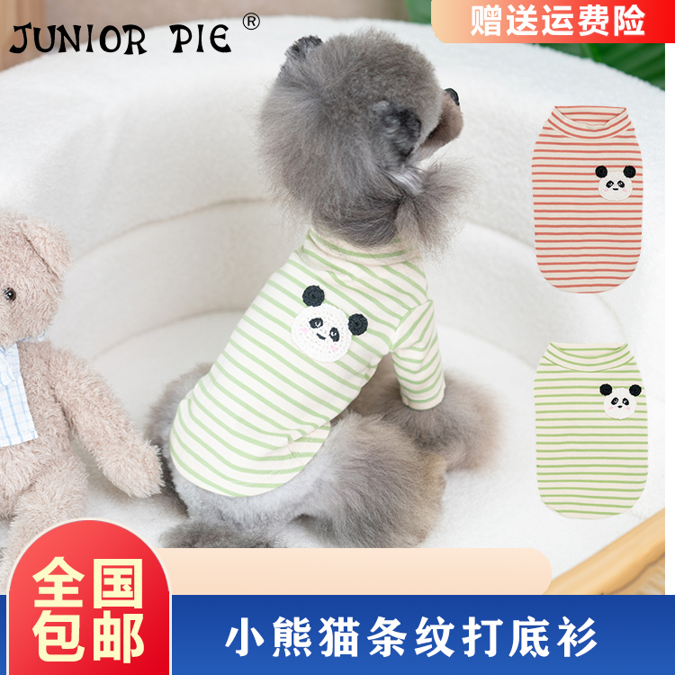 条纹狗狗衣服JuniorPie小型犬