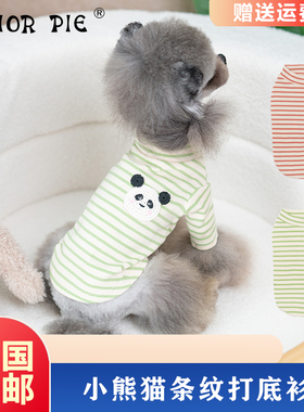 Junior Pie狗狗衣服2023新款小型犬秋冬季条纹纯棉打底衫泰迪秋装