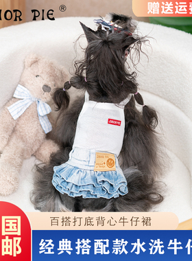 Junior Pie宠物狗衣服秋冬款新款水洗牛仔裙打底裙泰迪小型犬背心