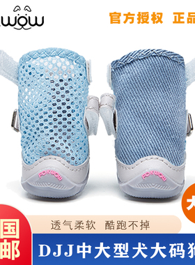 fokwow宠物防掉鞋春夏秋透气金毛巨贵中大型犬凉鞋福旺djj狗狗鞋