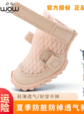 Fokwow狗鞋25新款夏季软底防掉透气比熊雪纳瑞小型犬djj小狗鞋子