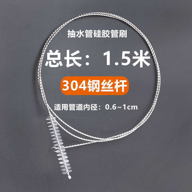 管道疏通刷汽车冰箱空调排水管刷硅胶管1.5米清洁刷导管抽水管刷