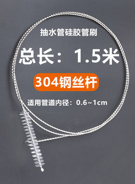 管道疏通刷汽车冰箱空调排水管刷