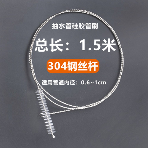 管道疏通刷汽车冰箱空调排水管刷