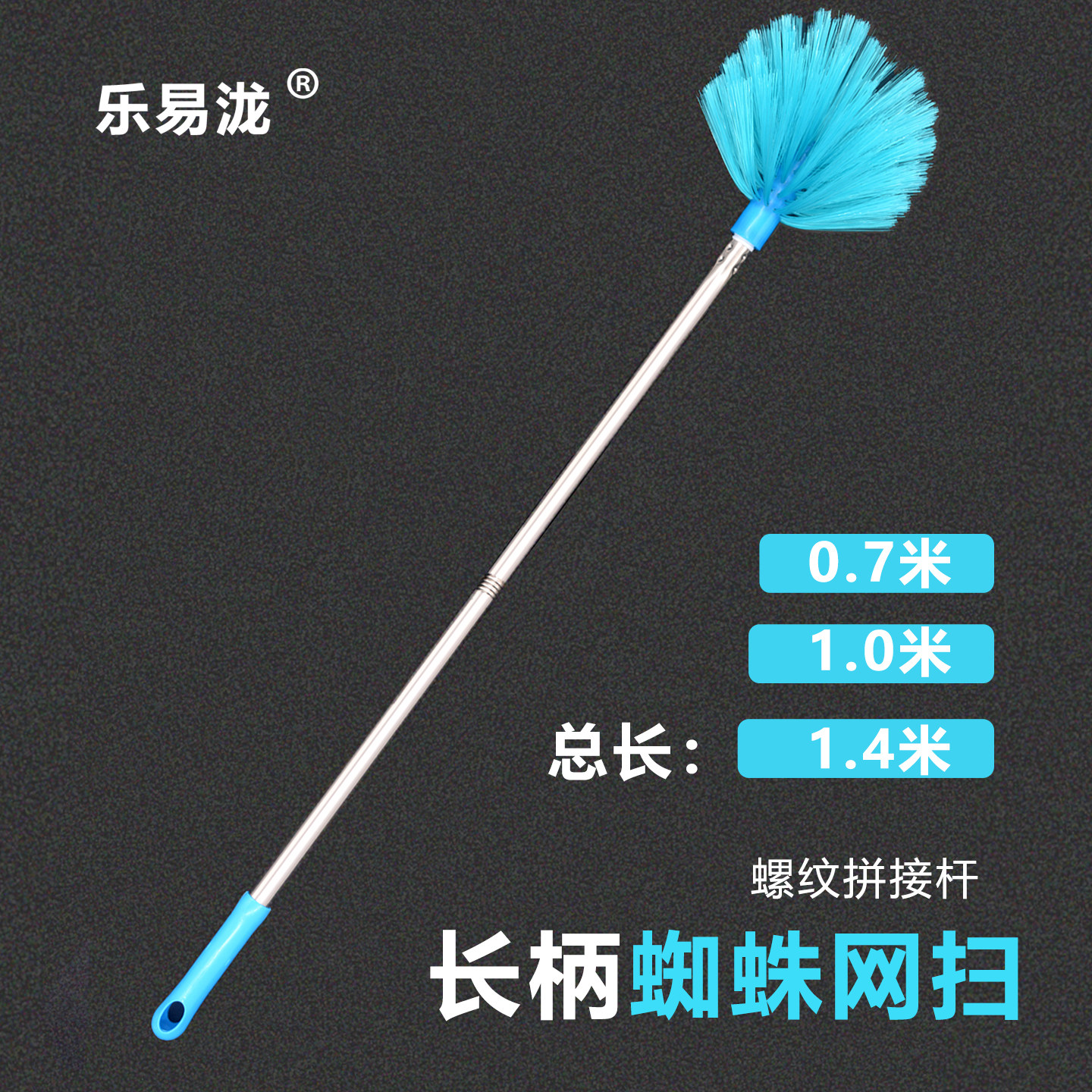 加长杆长扫把蜘蛛网灰尘掸子