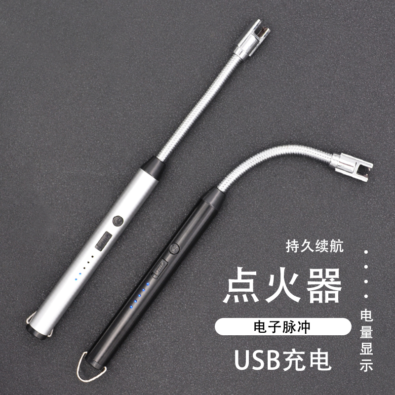 金伦电子脉冲点火器USB充电式