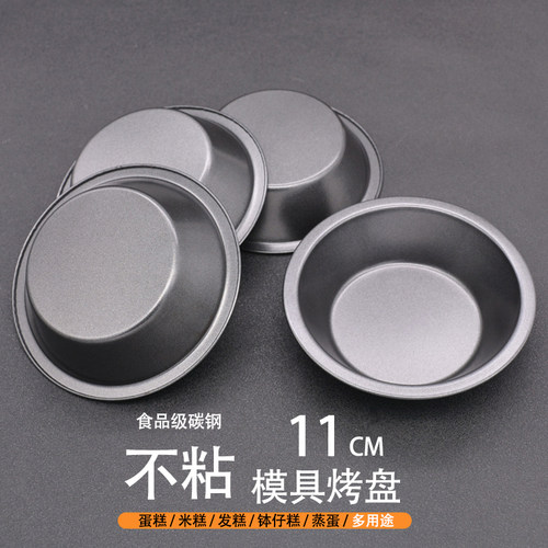 碳钢不粘蛋糕模具发糕米糕