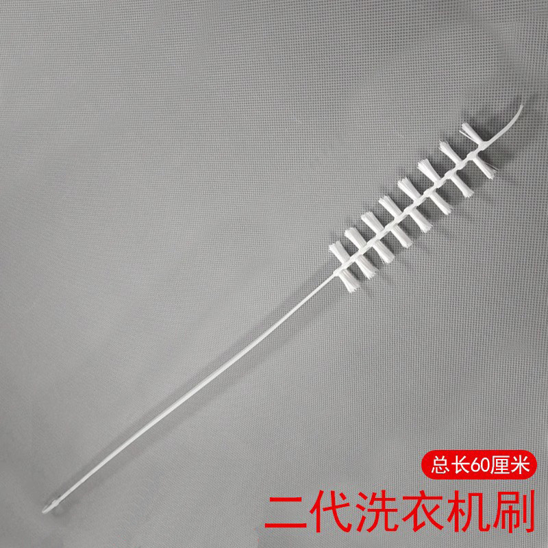 免拆洗衣机刷子滚筒波轮洗衣机刷子清洗内筒壁家电工具清洁刷子缝
