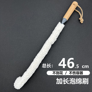 红酒瓶泡棉刷醒酒壶刷子玻璃杯高脚酒杯葡萄酒杯加长柄清洁海绵刷