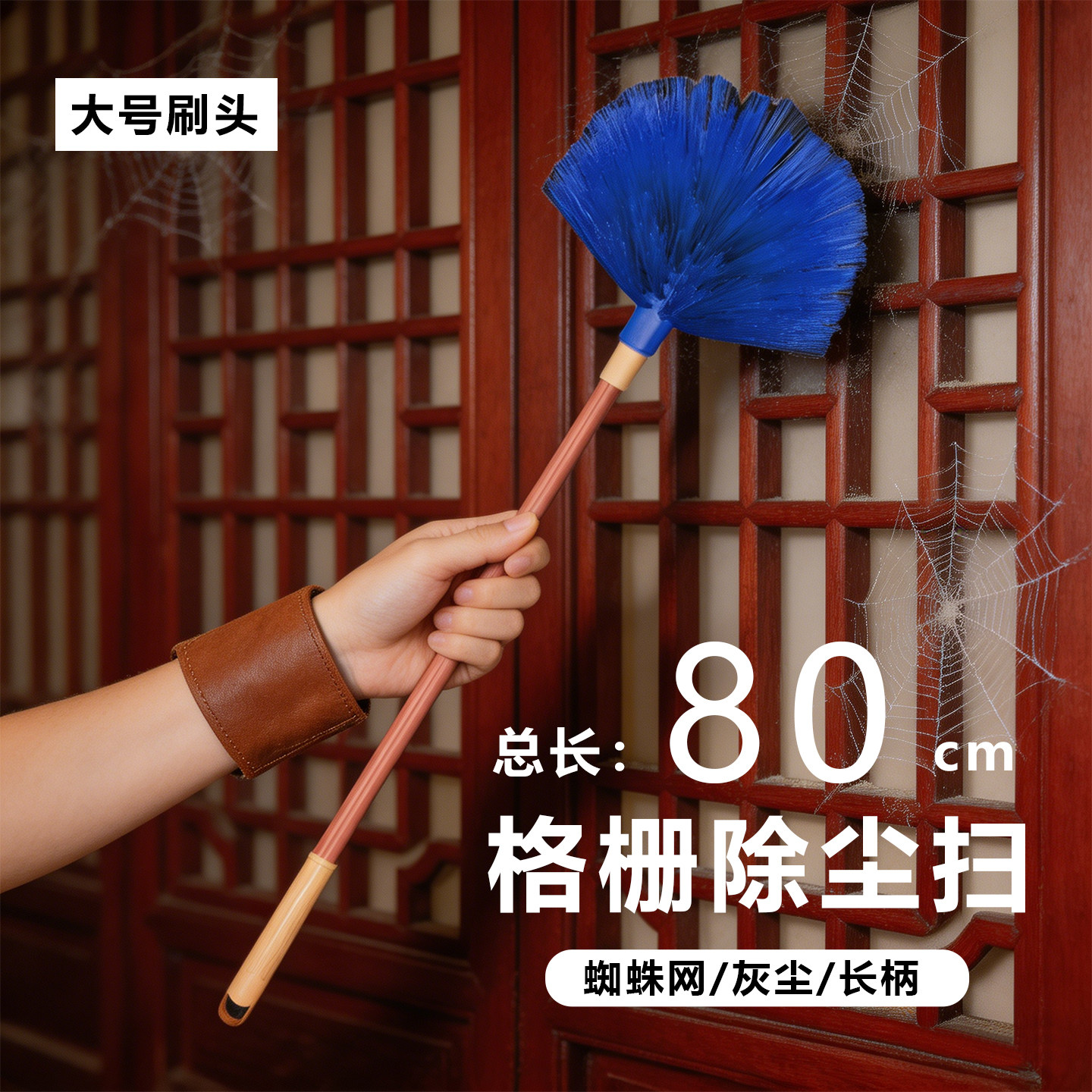 寺庙格栅长柄除尘扫刷家具装饰