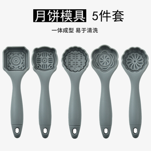 5件套烘焙模具工具塑料水晶流心綠豆糕點中式 月餅?zāi)＞呤謮菏?月餅