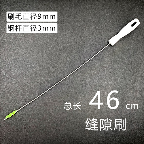 缝隙死角导管家用细长清洁刷