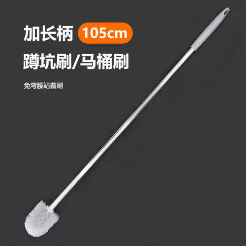 超长不锈钢清洁卫生间厕所刷